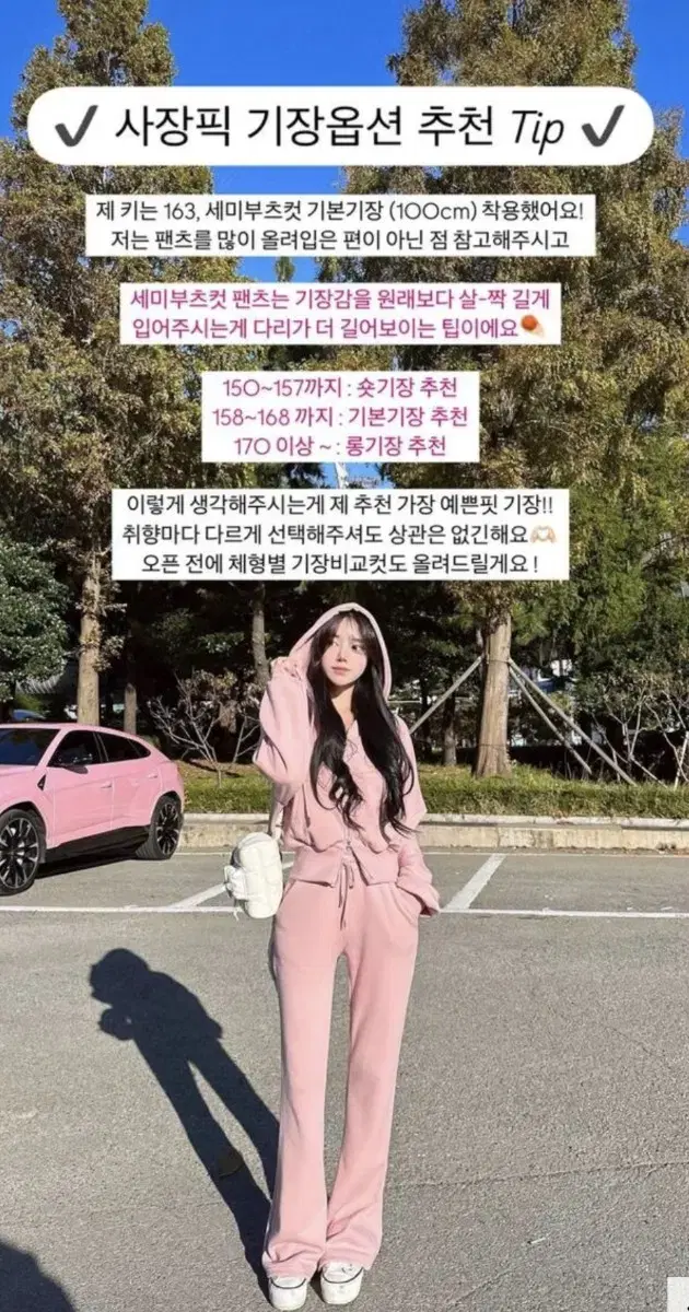 메이윤 속극세사 핑크 세미부츠컷M